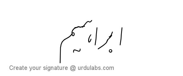 Urdu Hand Drawn Signature of Ibrahim