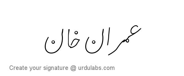 Urdu Hand Drawn Signature of Imran Khan