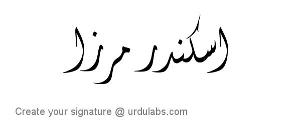 Urdu Hand Drawn Signature of Iskander Mirza