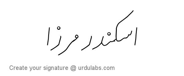 Urdu Hand Drawn Signature of Iskander Mirza