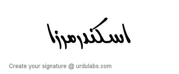 Urdu Hand Drawn Signature of Iskander Mirza