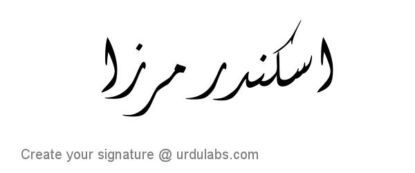 Urdu Hand Drawn Signature of Iskander Mirza