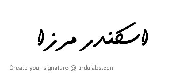 Urdu Hand Drawn Signature of Iskander Mirza