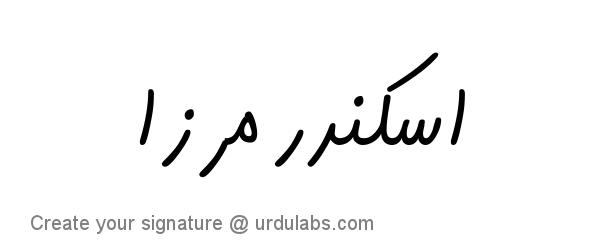 Urdu Hand Drawn Signature of Iskander Mirza