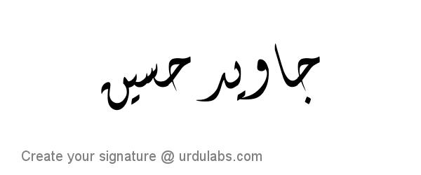 Urdu Hand Drawn Signature of Jawaid Hussain
