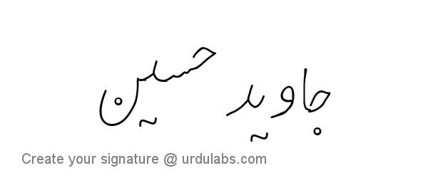 Urdu Hand Drawn Signature of Jawaid Hussain