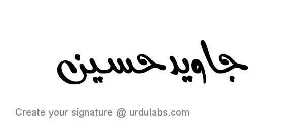 Urdu Hand Drawn Signature of Jawaid Hussain