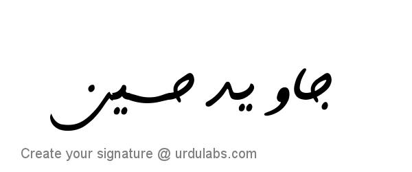 Urdu Hand Drawn Signature of Jawaid Hussain