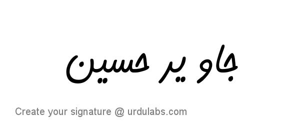 Urdu Hand Drawn Signature of Jawaid Hussain