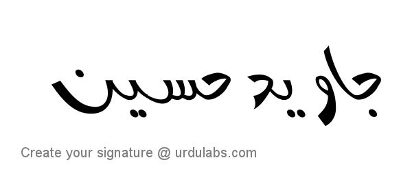 Urdu Hand Drawn Signature of Jawaid Hussain
