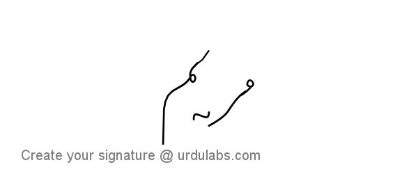 Urdu Hand Drawn Signature of Maryam