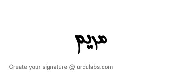 Urdu Hand Drawn Signature of Maryam