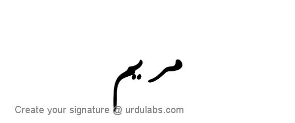 Urdu Hand Drawn Signature of Maryam