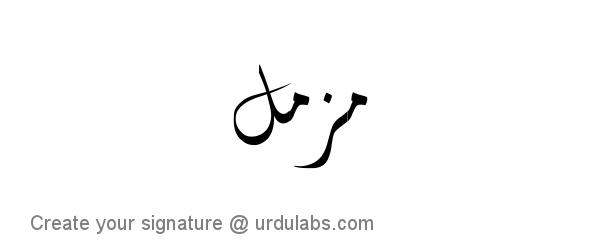 Urdu Hand Drawn Signature of Muzamil