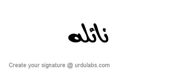 Urdu Hand Drawn Signature of Naila