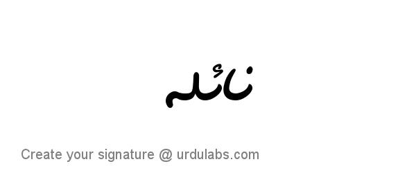 Urdu Hand Drawn Signature of Naila