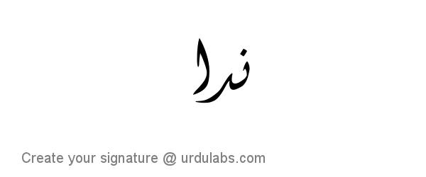 Urdu Hand Drawn Signature of Nida