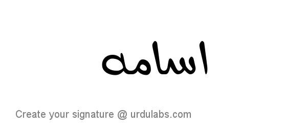 Urdu Hand Drawn Signature of Osama