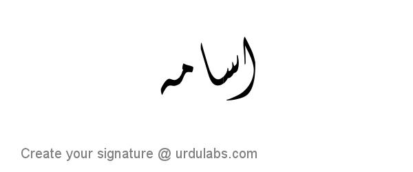 Urdu Hand Drawn Signature of Osama