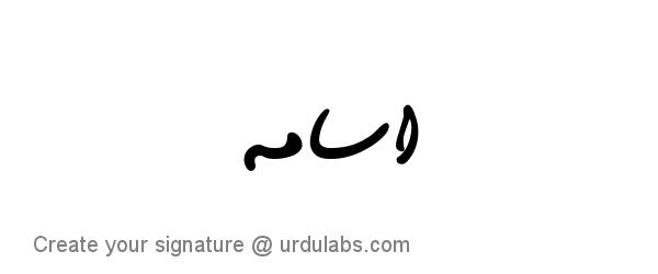 Urdu Hand Drawn Signature of Osama