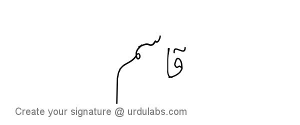 Urdu Hand Drawn Signature of Qasim