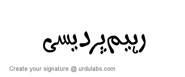 Urdu Hand Drawn Signature of Rahim Pardesi