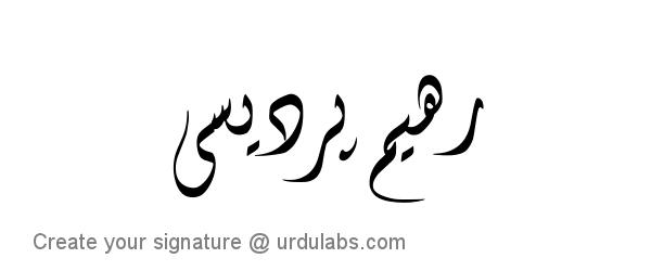 Urdu Hand Drawn Signature of Rahim Pardesi