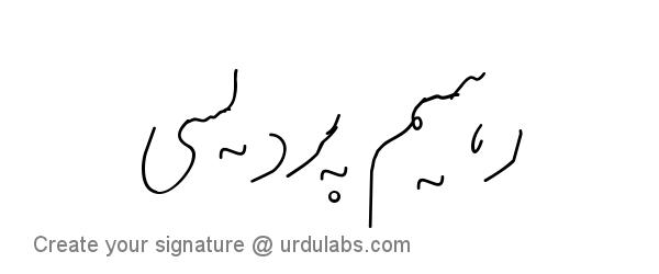 Urdu Hand Drawn Signature of Rahim Pardesi