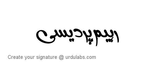 Urdu Hand Drawn Signature of Rahim Pardesi