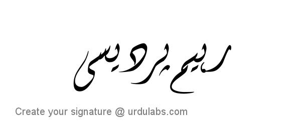 Urdu Hand Drawn Signature of Rahim Pardesi