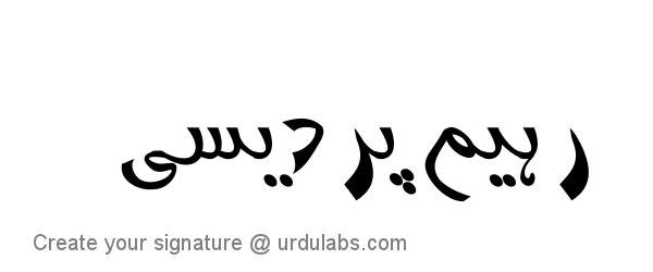 Urdu Hand Drawn Signature of Rahim Pardesi