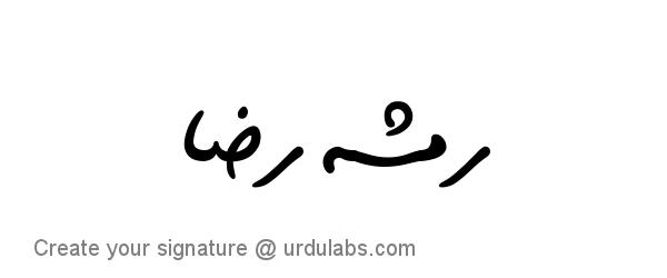 Urdu Hand Drawn Signature of Ramsha Raza