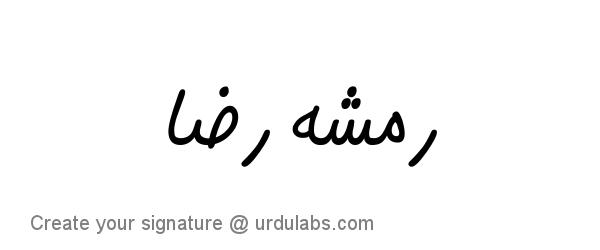 Urdu Hand Drawn Signature of Ramsha Raza