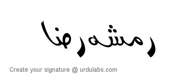 Urdu Hand Drawn Signature of Ramsha Raza