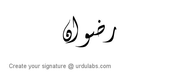 Urdu Hand Drawn Signature of Rizwan
