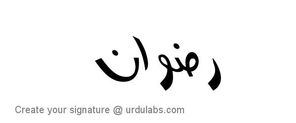 Urdu Hand Drawn Signature of Rizwan