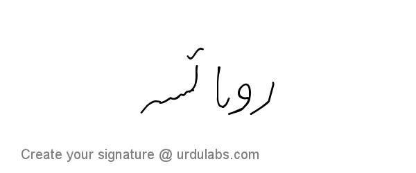 Urdu Hand Drawn Signature of Romaisa Khan