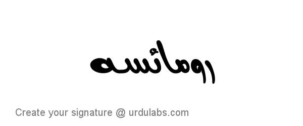 Urdu Hand Drawn Signature of Romaisa Khan