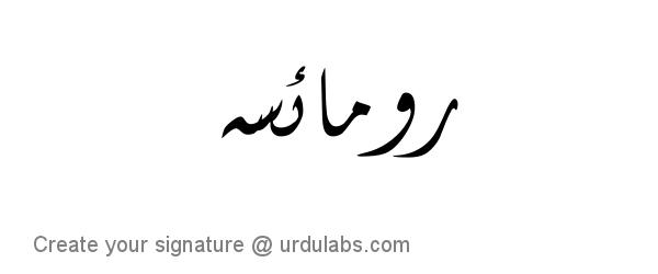 Urdu Hand Drawn Signature of Romaisa Khan