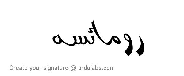 Urdu Hand Drawn Signature of Romaisa Khan