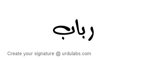 Urdu Hand Drawn Signature of Rubab