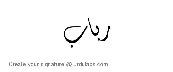 Urdu Hand Drawn Signature of Rubab