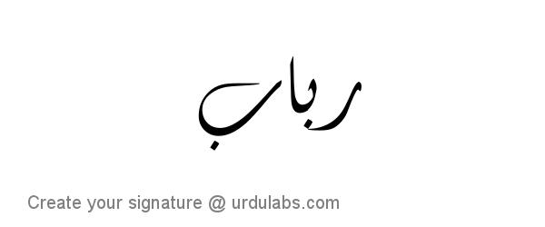 Urdu Hand Drawn Signature of Rubab