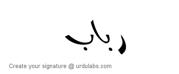 Urdu Hand Drawn Signature of Rubab