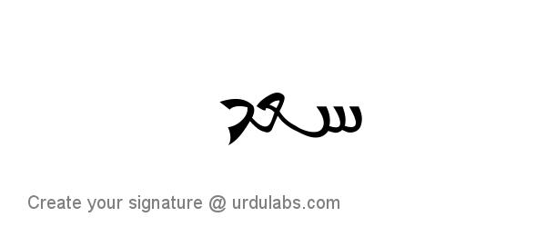 Urdu Hand Drawn Signature of Saad