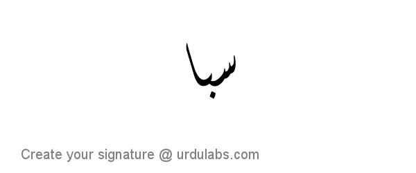 Urdu Hand Drawn Signature of Saba