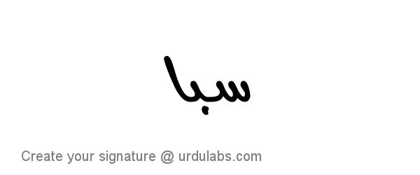 Urdu Hand Drawn Signature of Saba