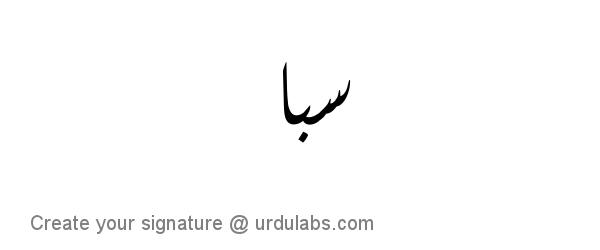 Urdu Hand Drawn Signature of Saba