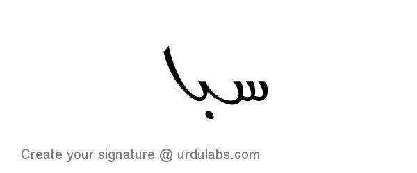 Urdu Hand Drawn Signature of Saba