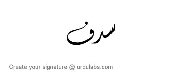 Urdu Hand Drawn Signature of Sadaf